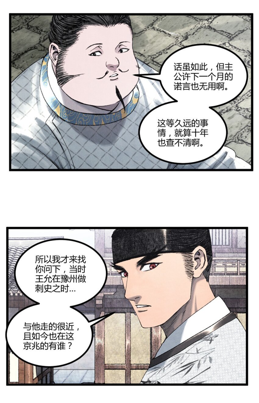 69 信步长安32