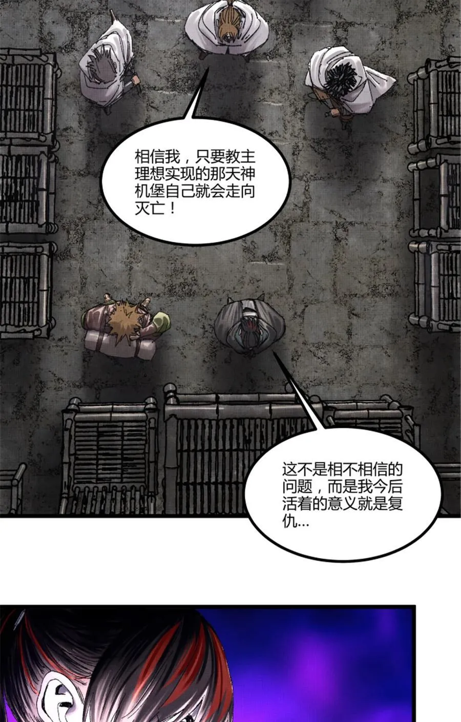 95 釜底抽薪20