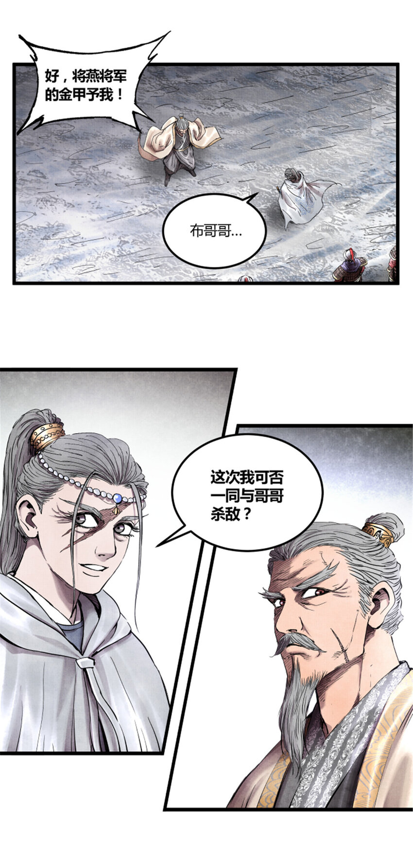 23 最后的马蹄声21