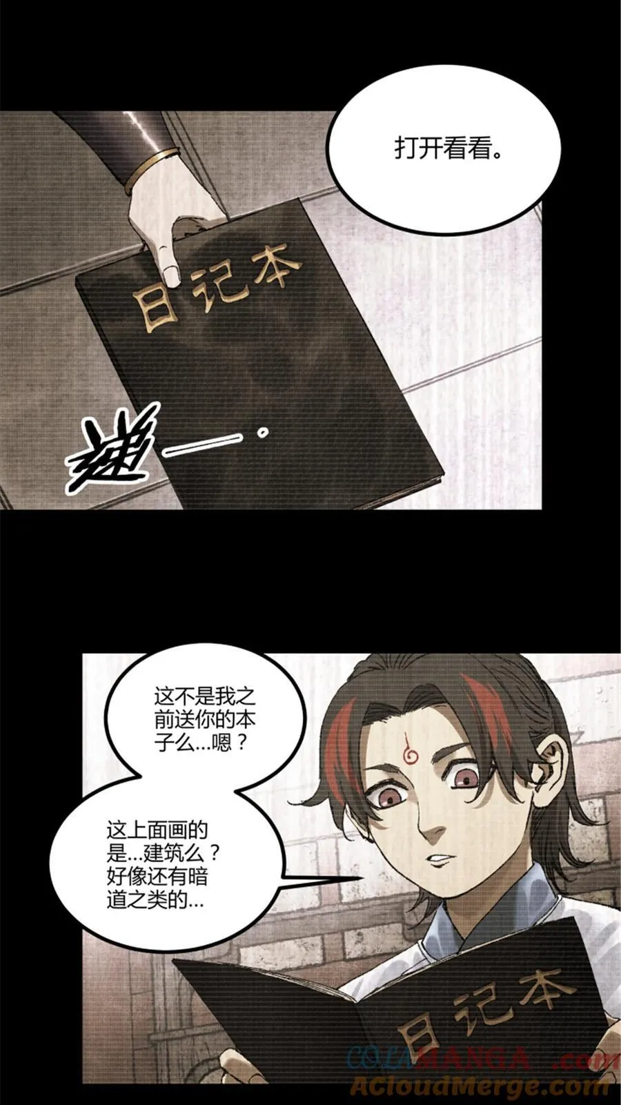 93 愧疚24