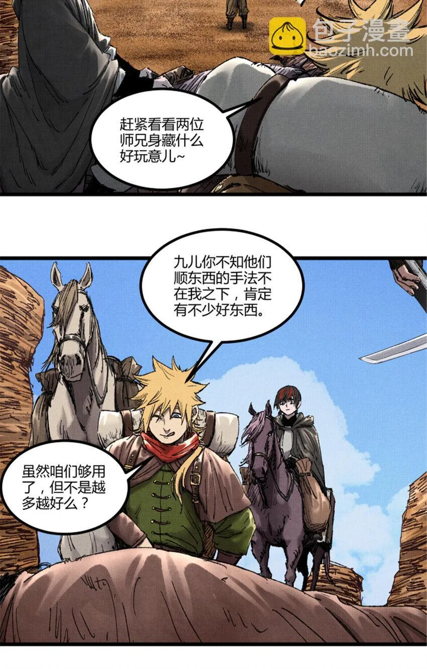 91 三人行37