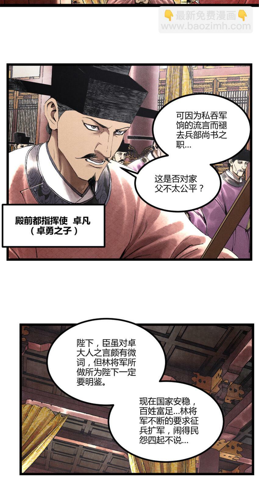 56 高处不胜寒9