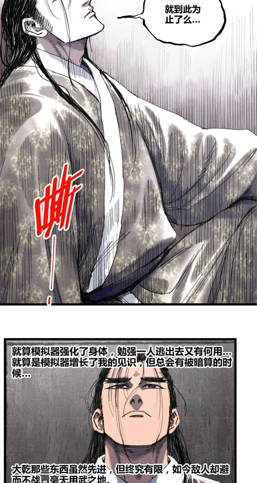 78 绝境35