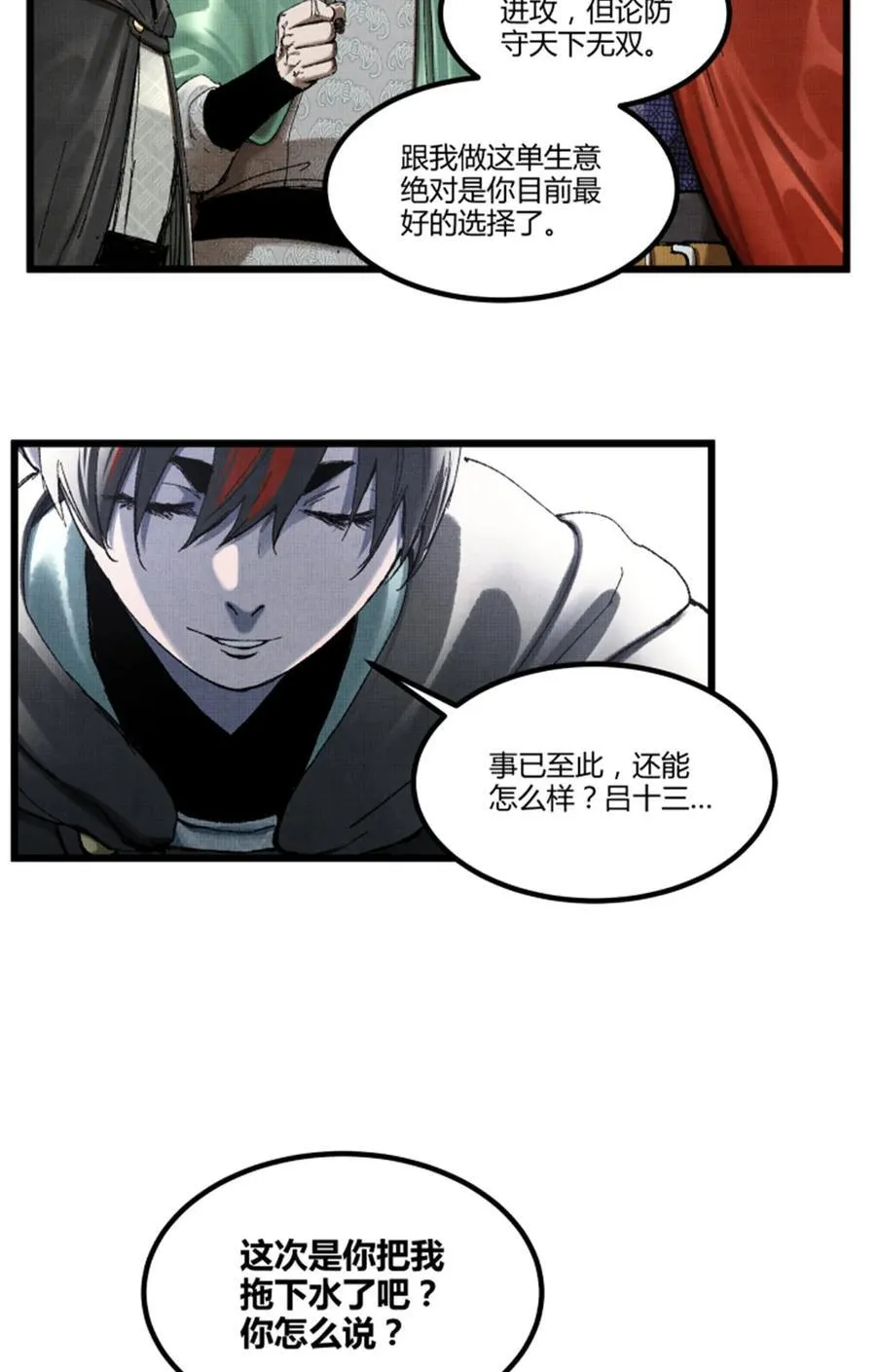 98 迎敌11