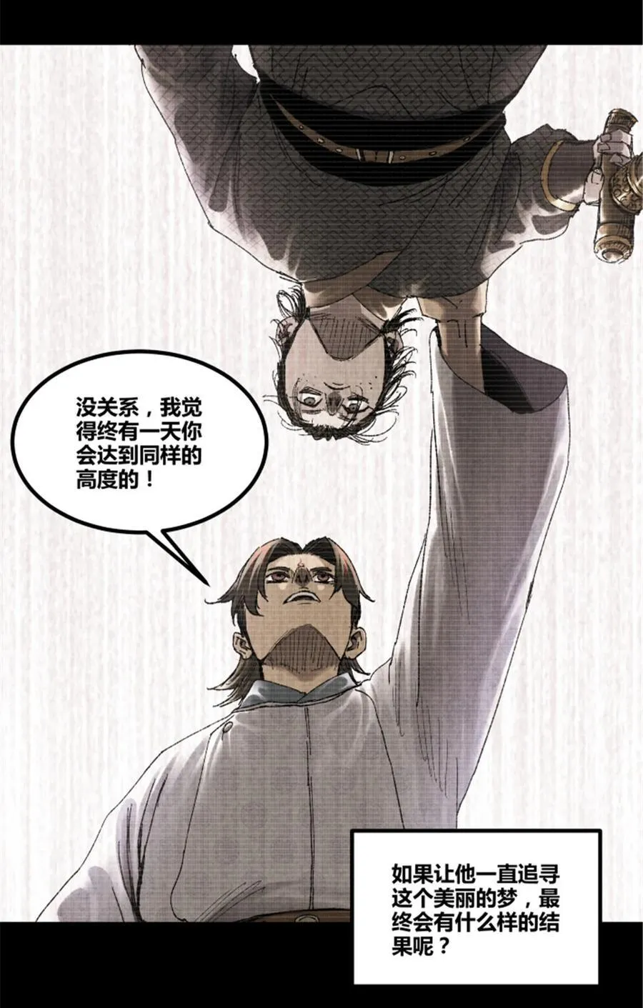 93 愧疚22