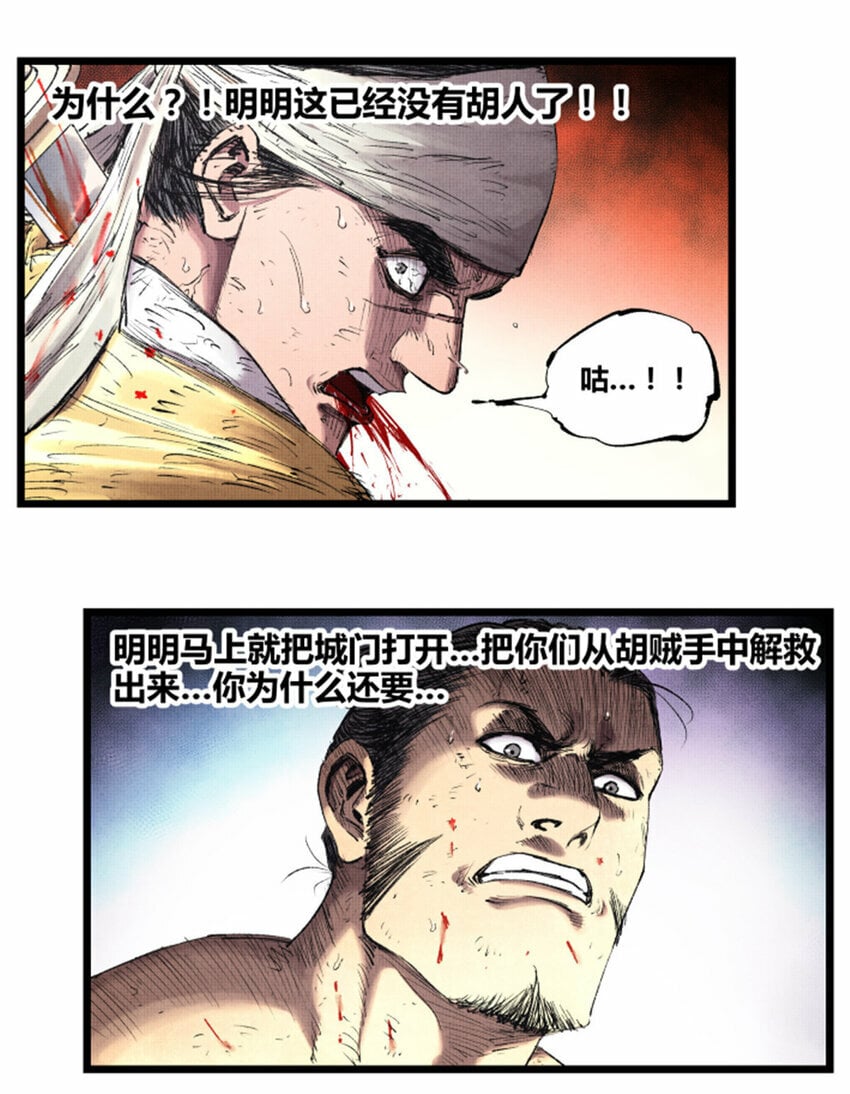 57 突击，夺门！42