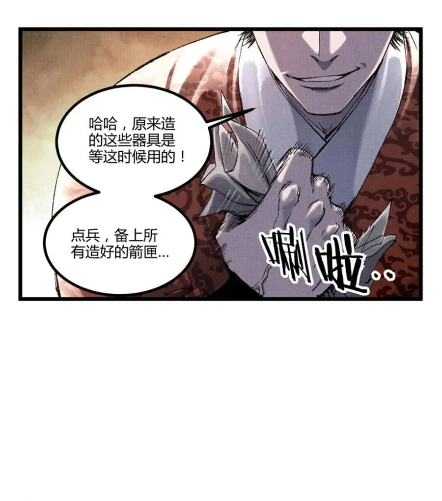 105 西凉落幕17