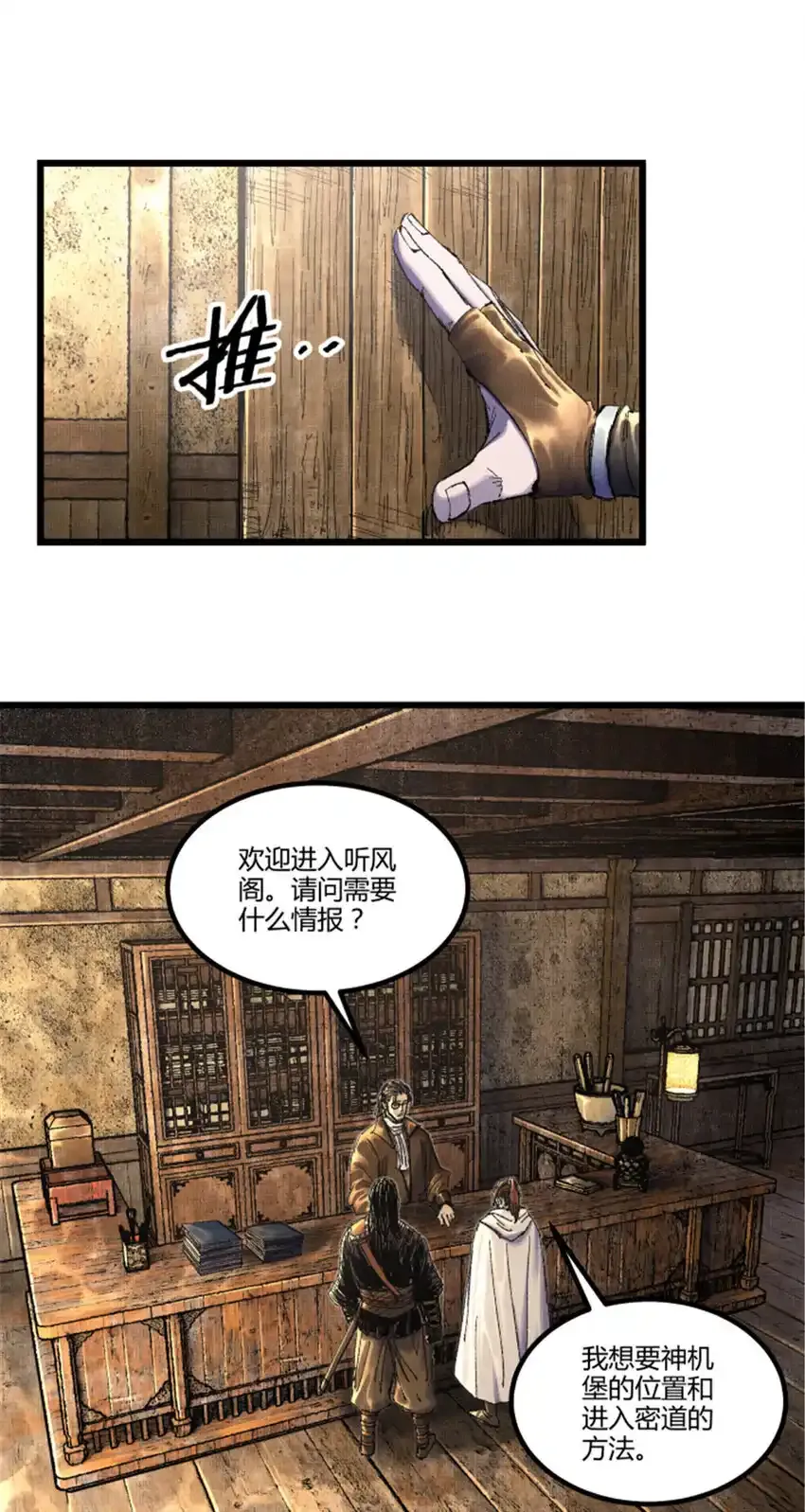 84 外坊和内坊28