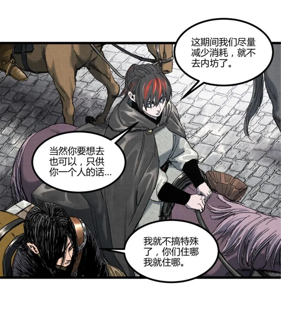 97 血色吕家堡1