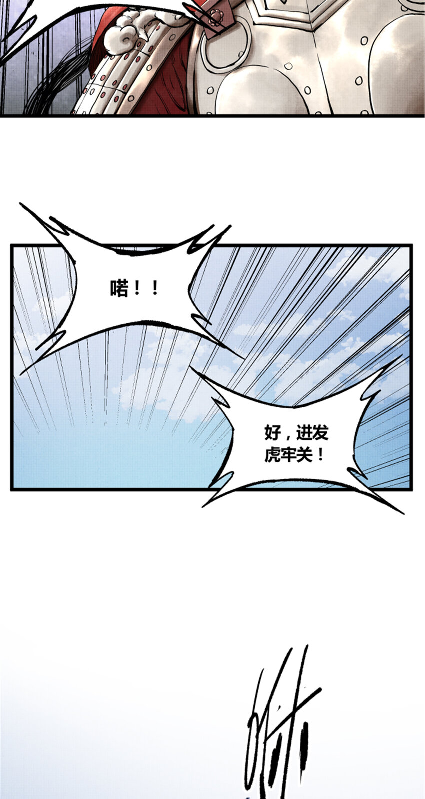 28 汜水关外6