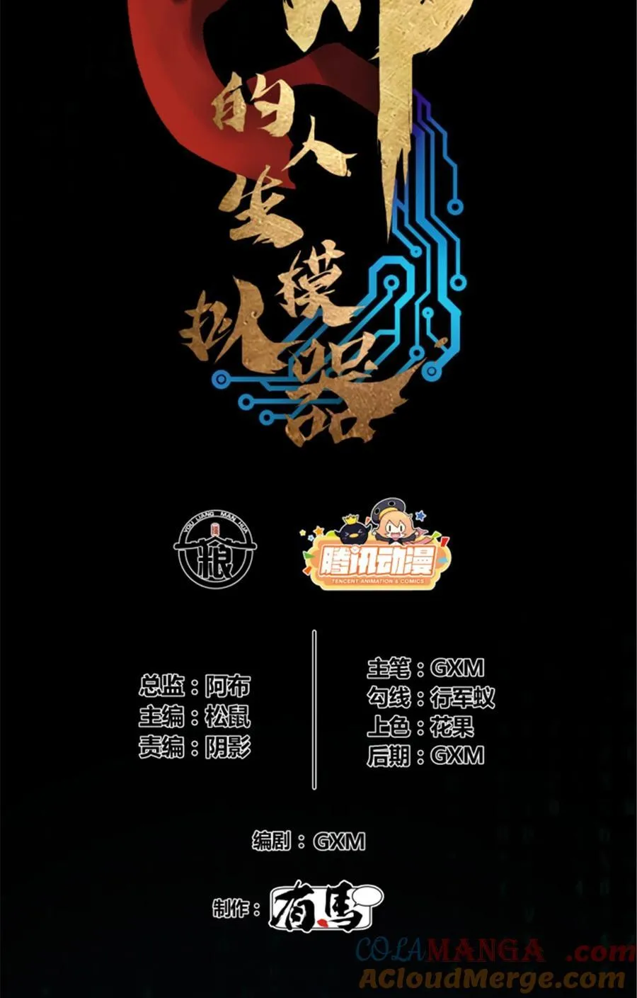 102 破局6