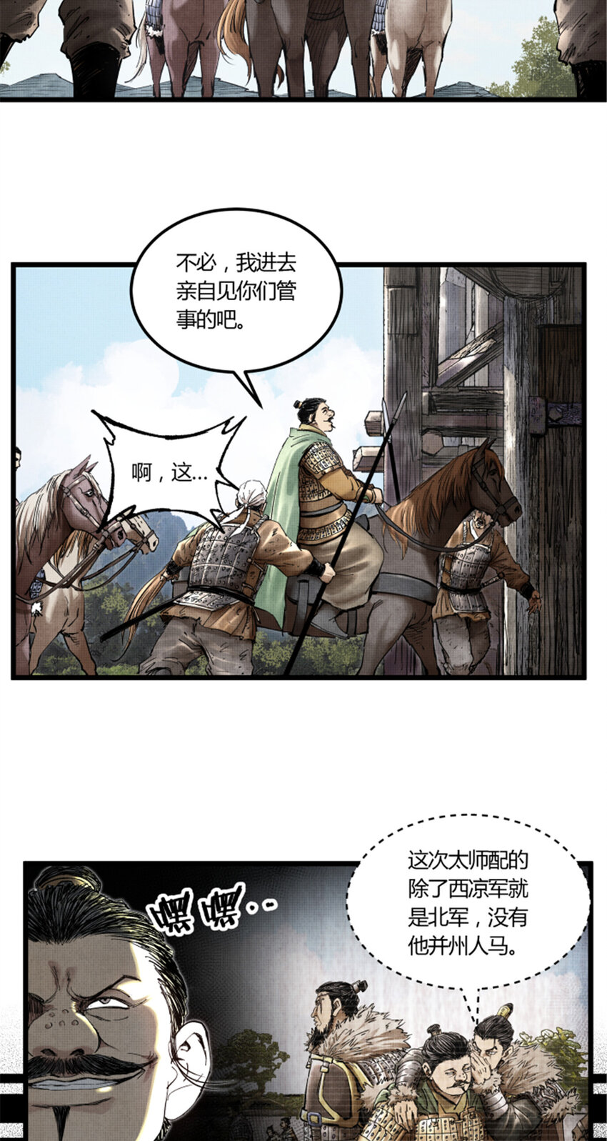 25 陷阵营·高顺28