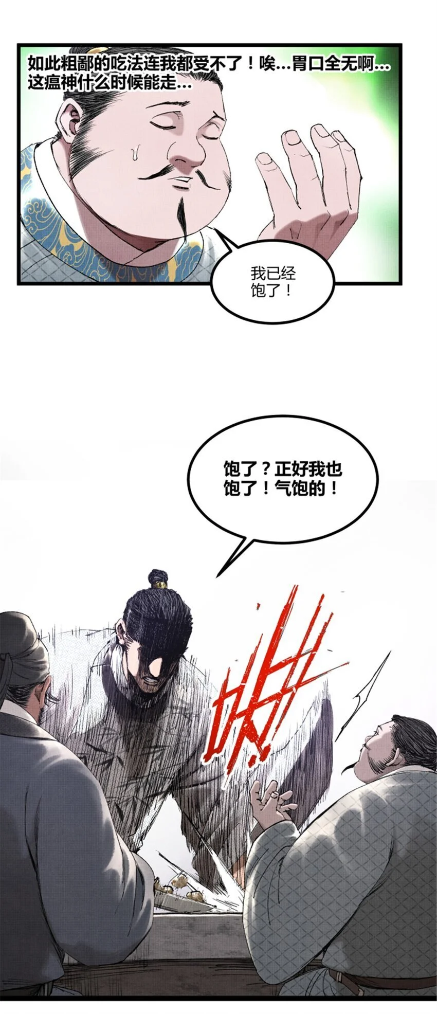 70 战前安排19
