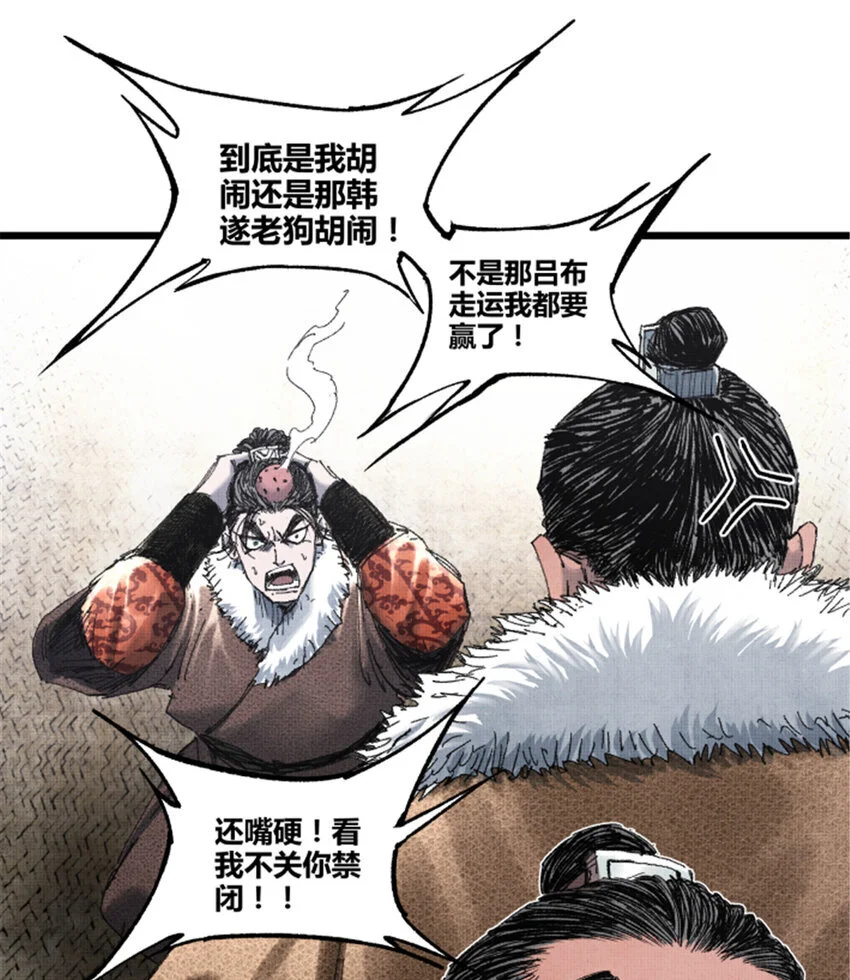 75 吕布对马超34