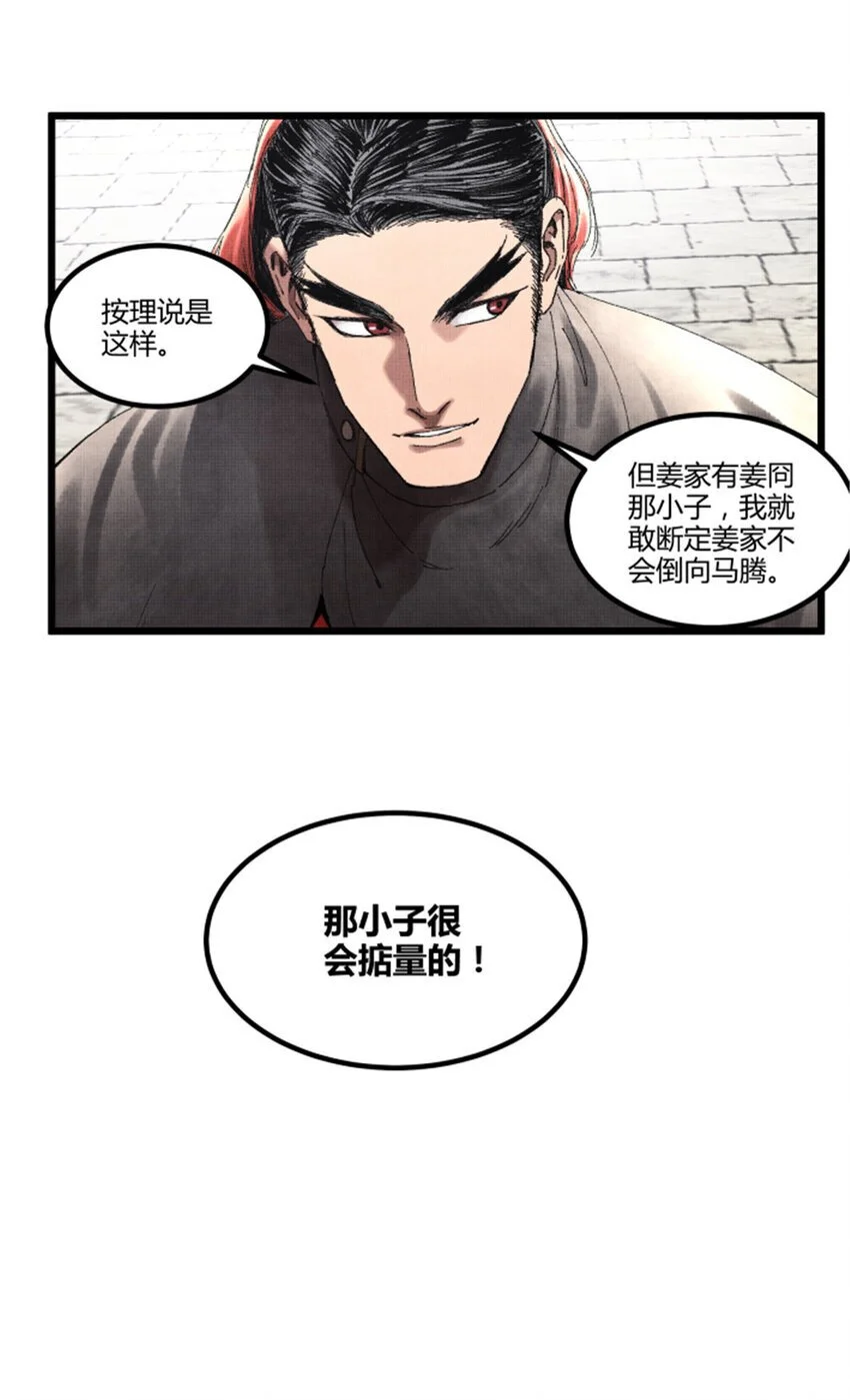 76 暂避锋芒37