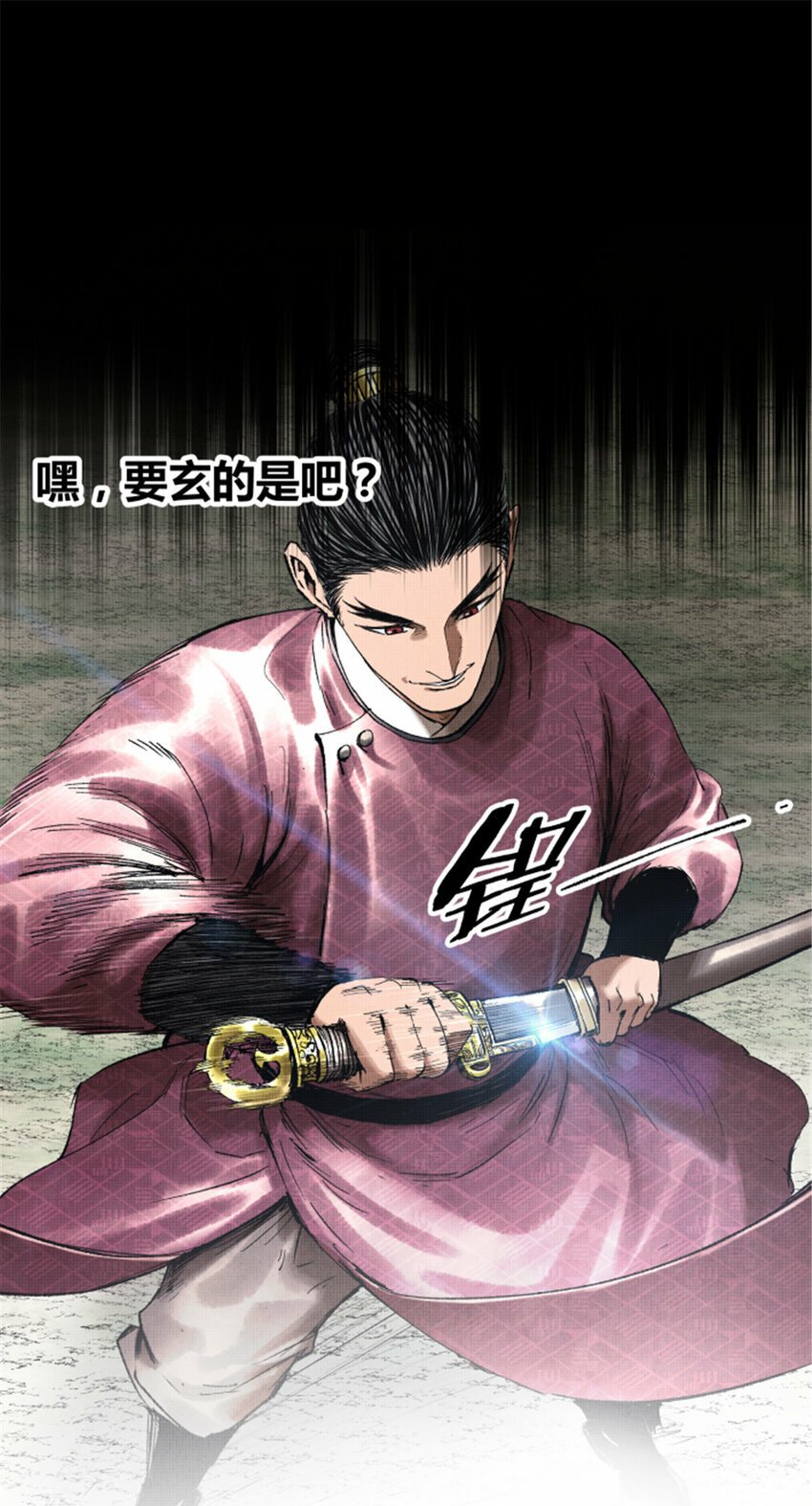 53 装神弄鬼17