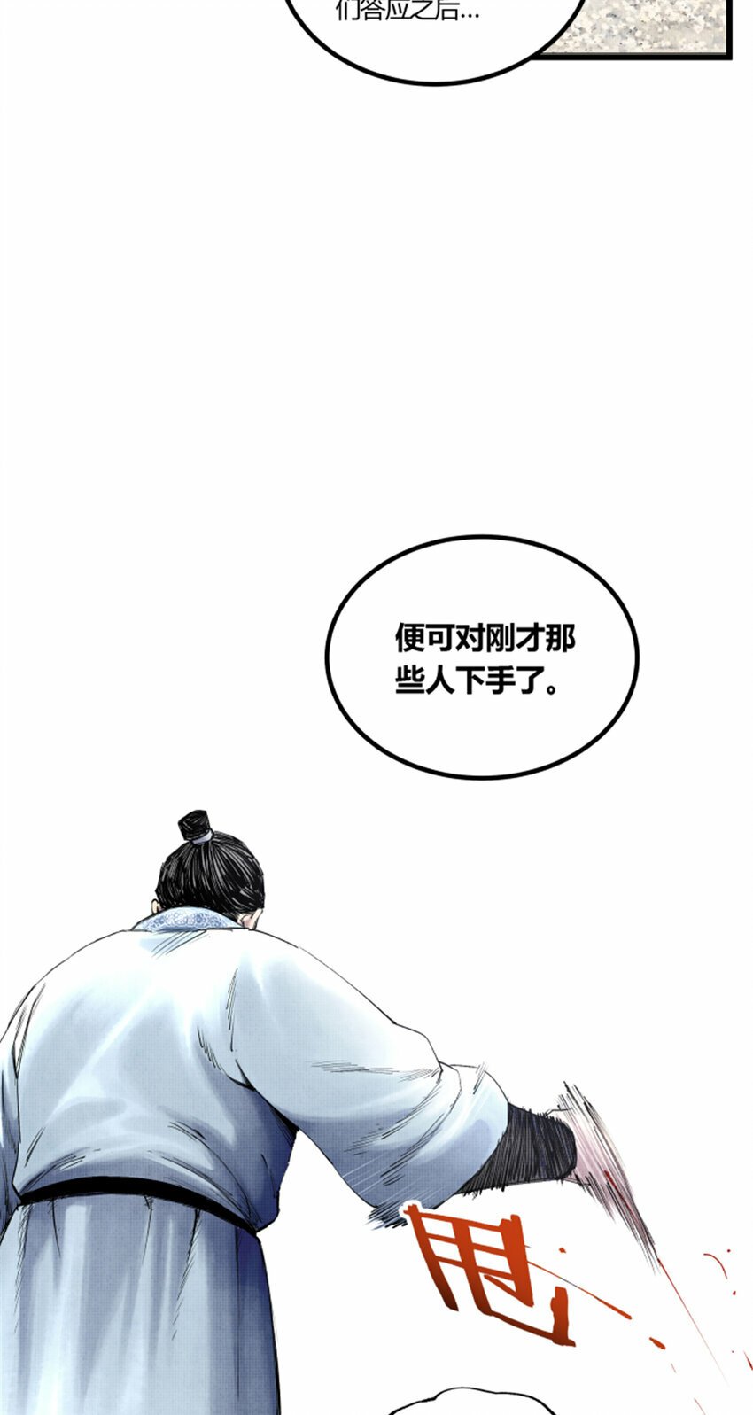 47 地下县令爷17