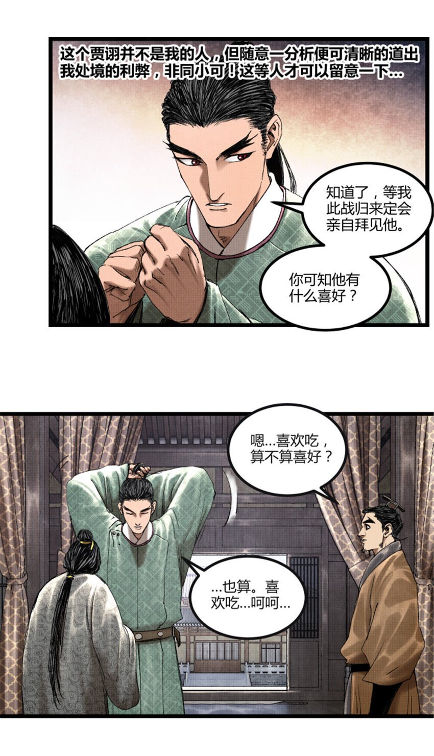 61 话羌28