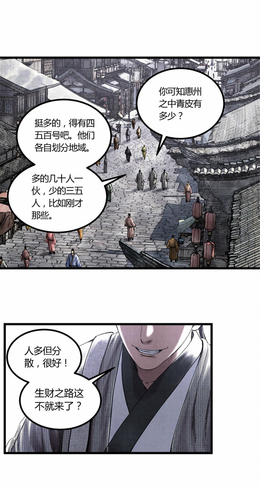 47 地下县令爷10