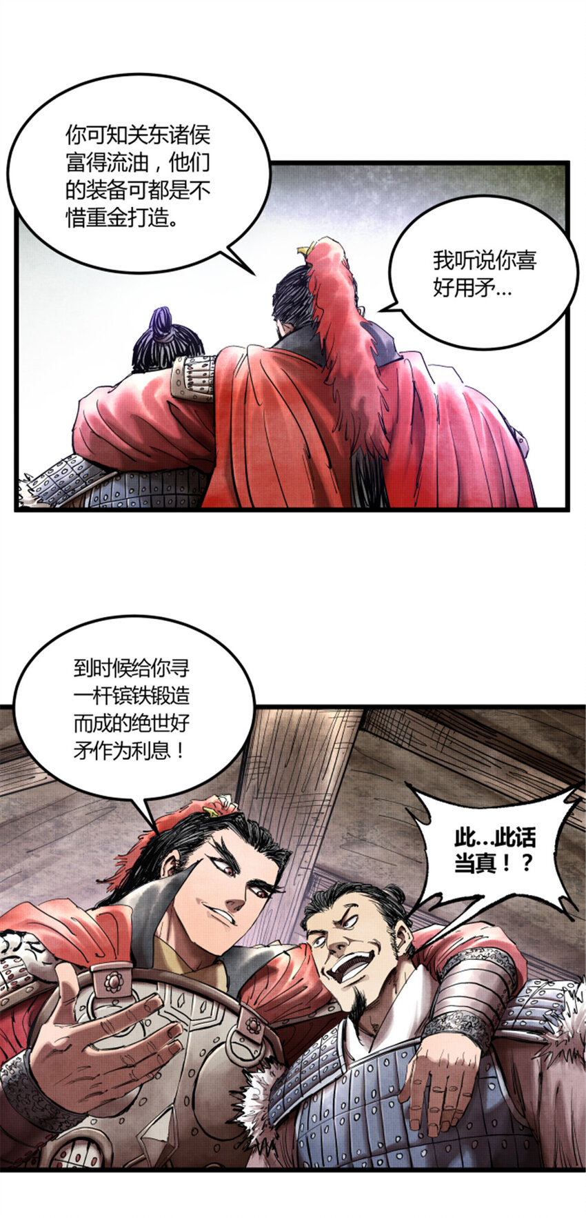 26 利息32
