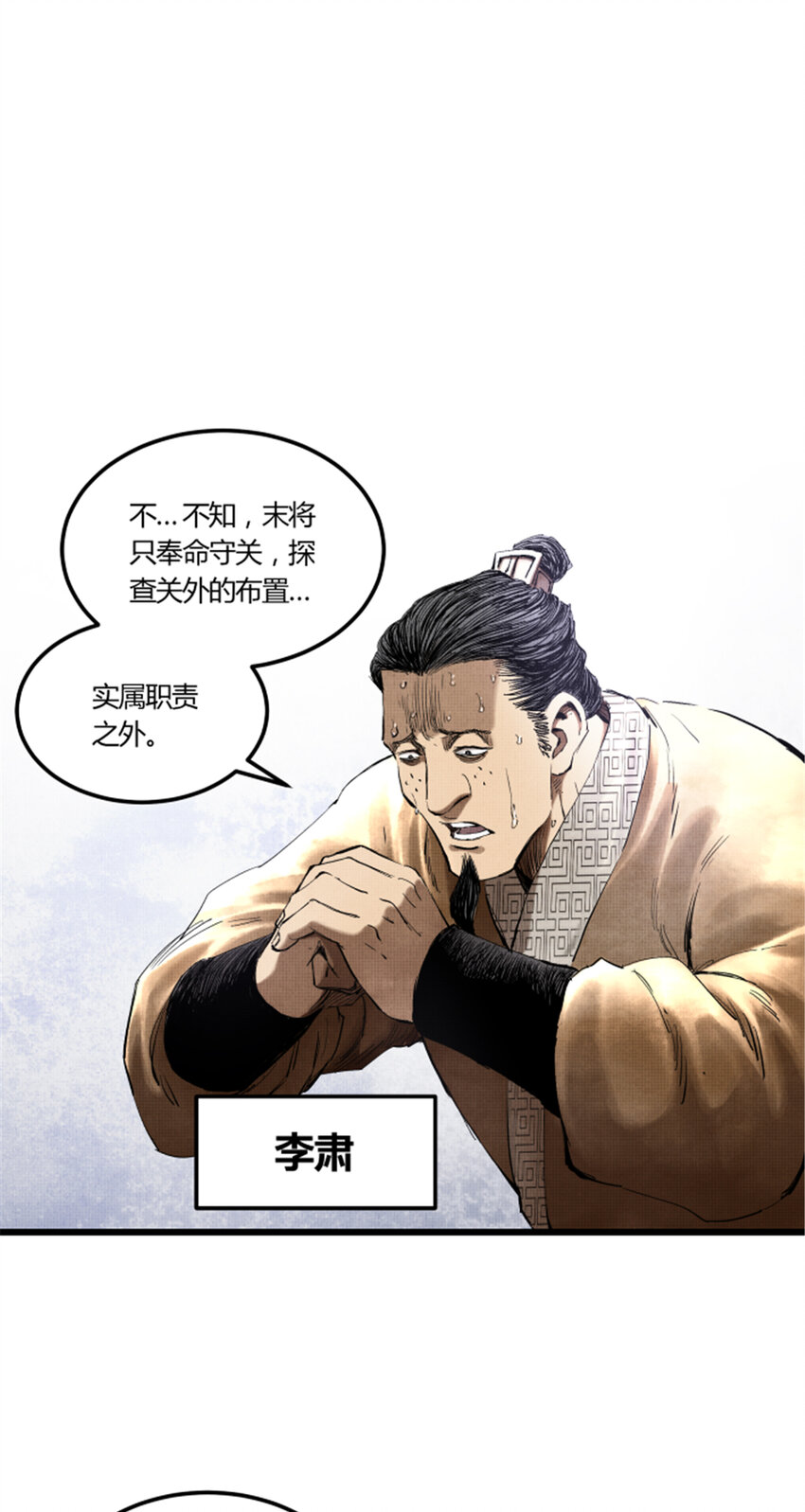 28 汜水关外10