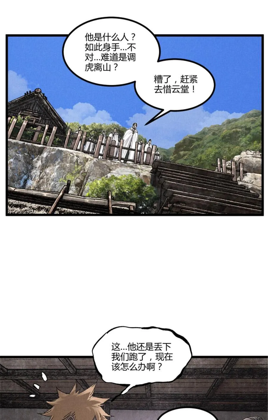 95 釜底抽薪16