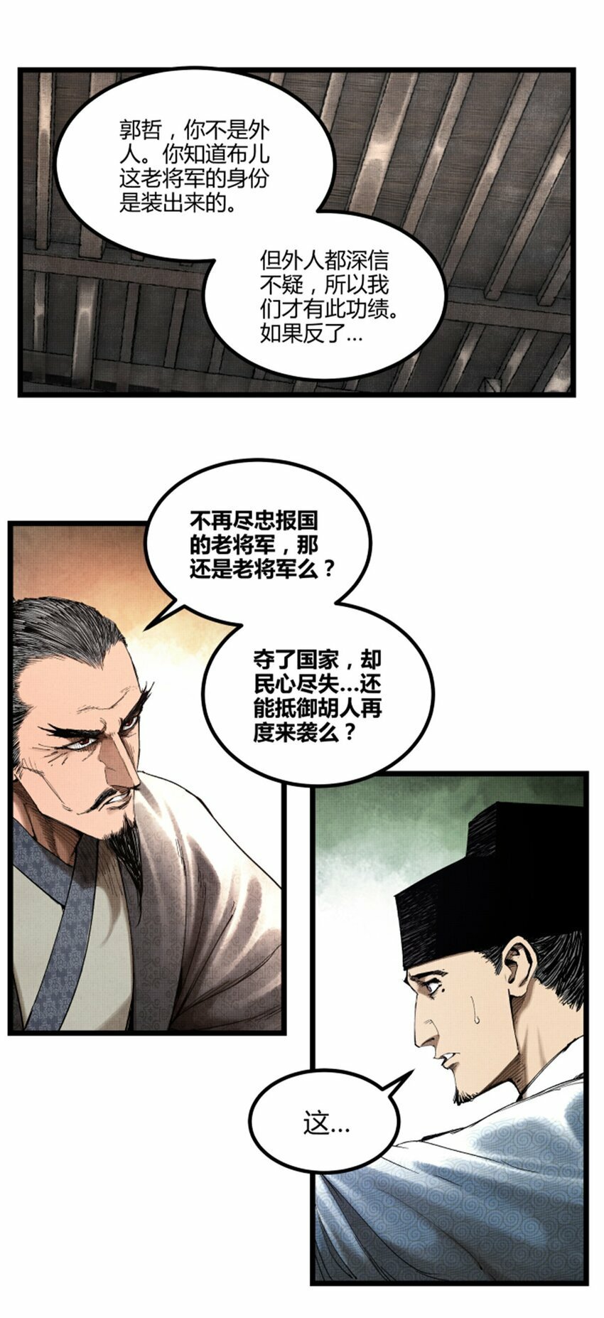 54 莫须有17
