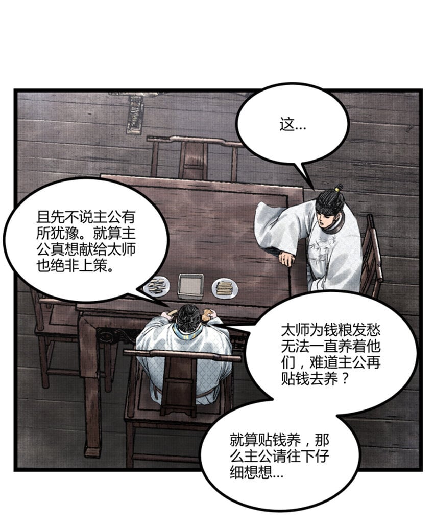 66 行商之路29