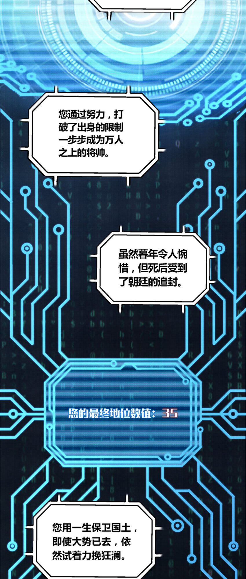 23 最后的马蹄声37