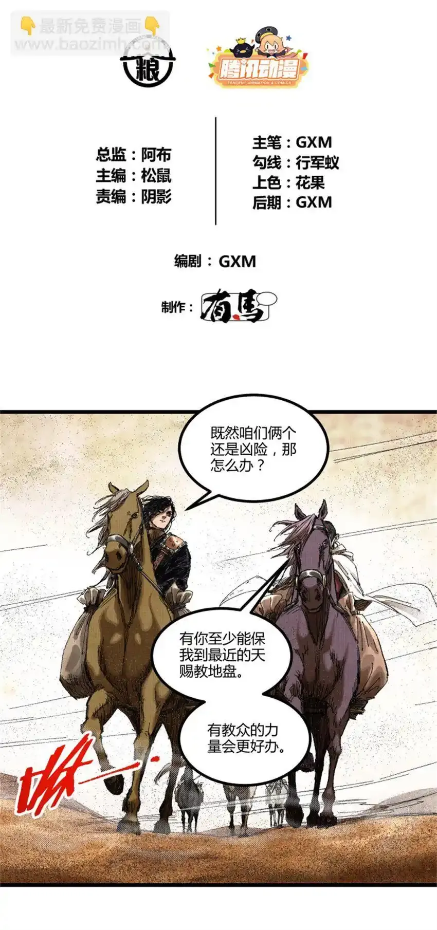 83 巨大的奢侈5