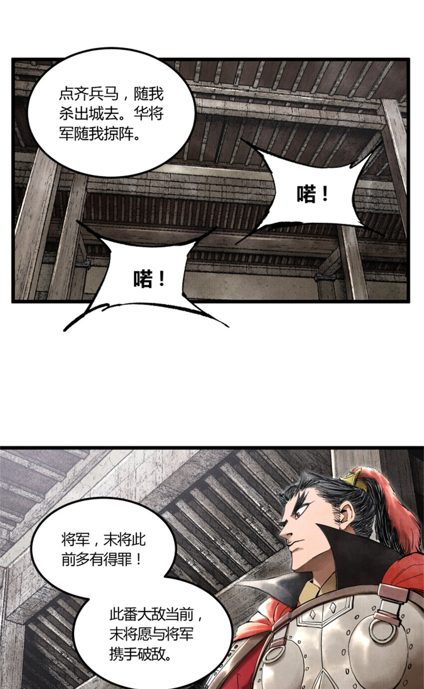 29 无双将军35
