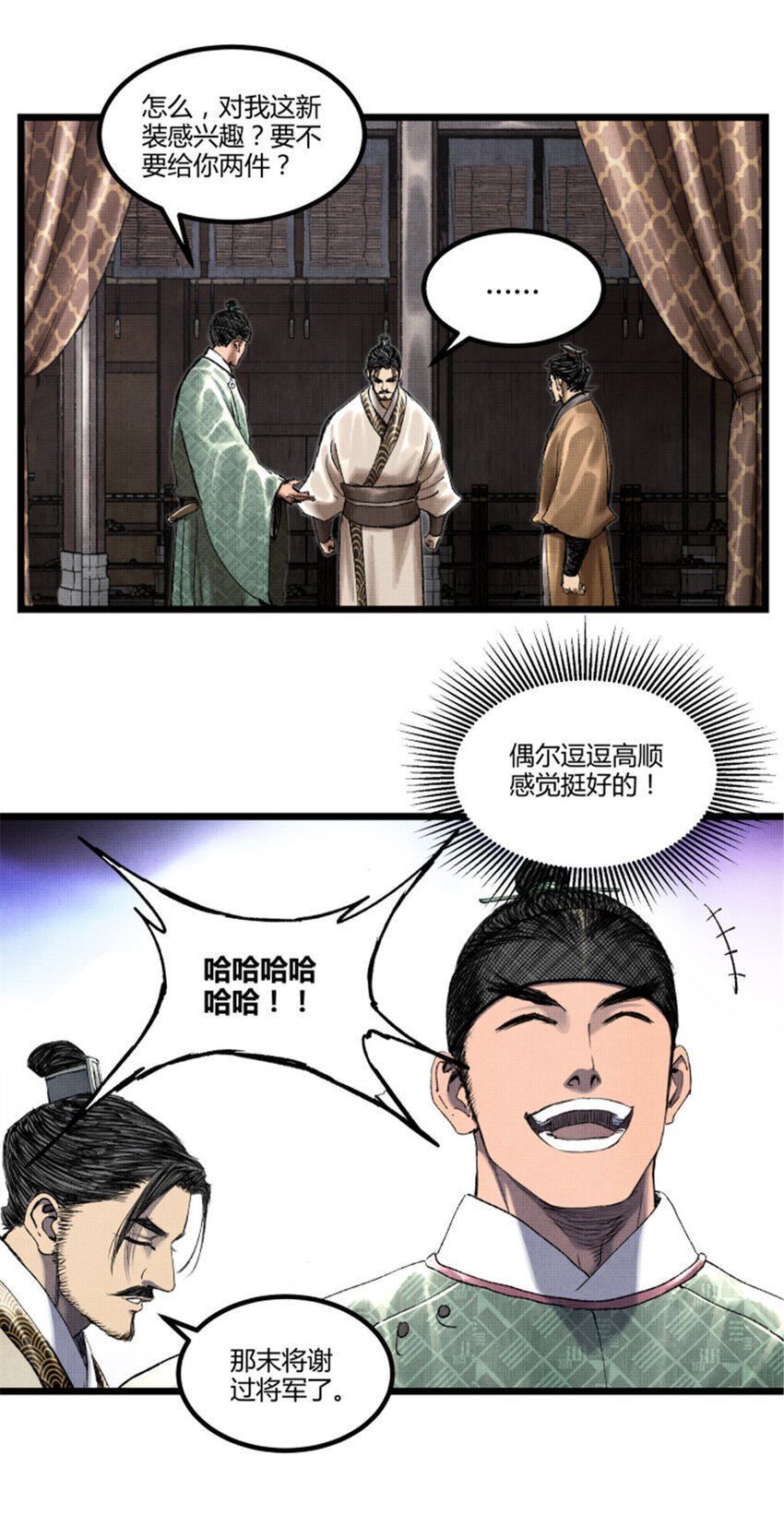 61 话羌32