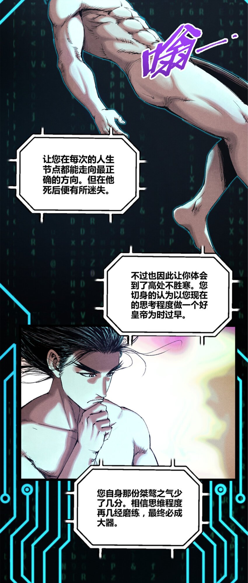 60 回到现实5