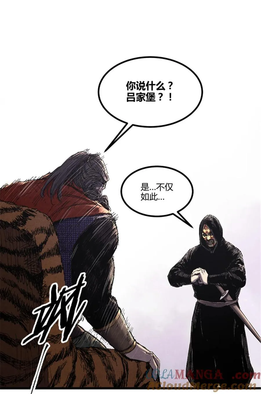 97 血色吕家堡27