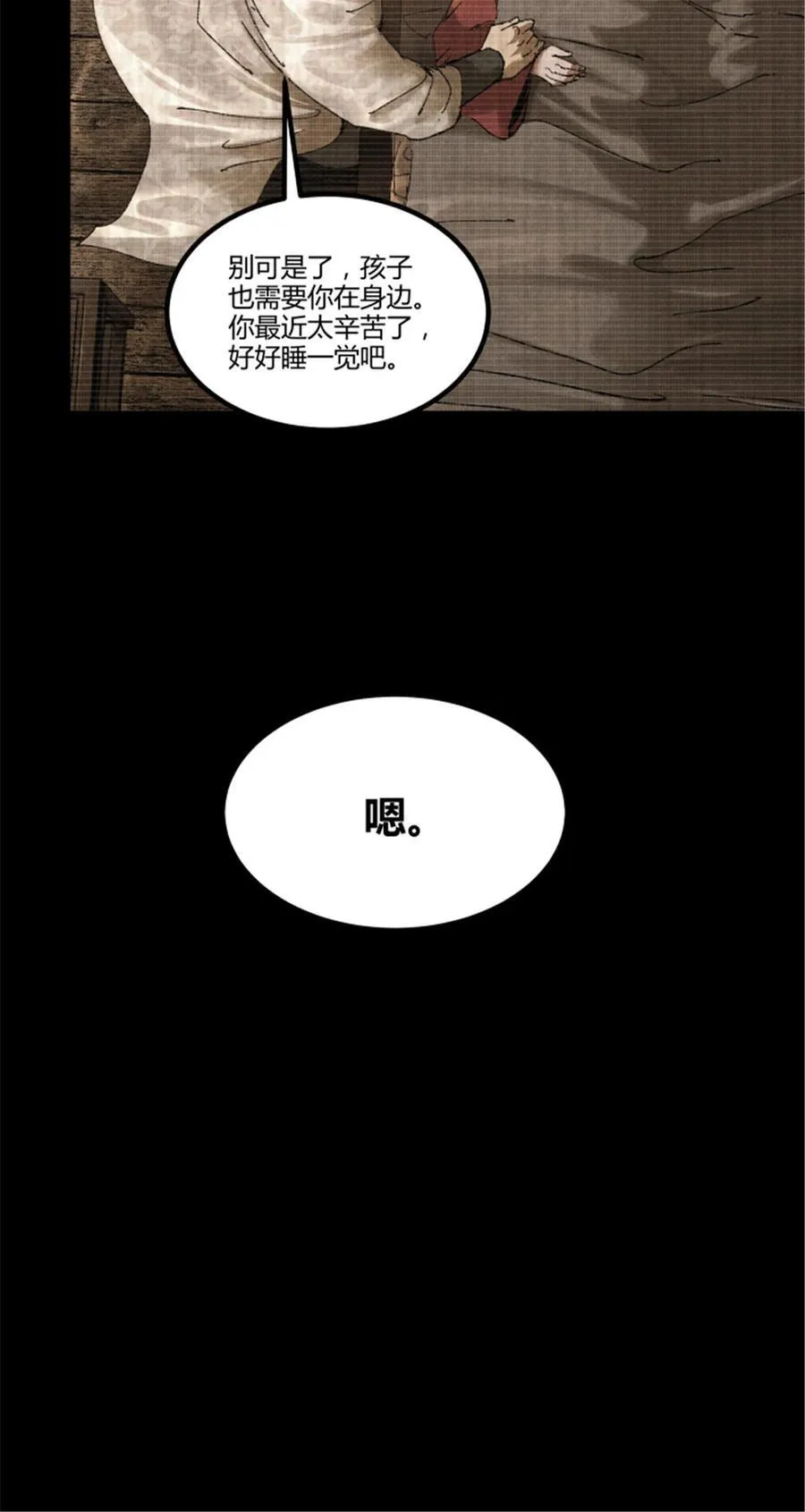 101 最后的笔记·其二44