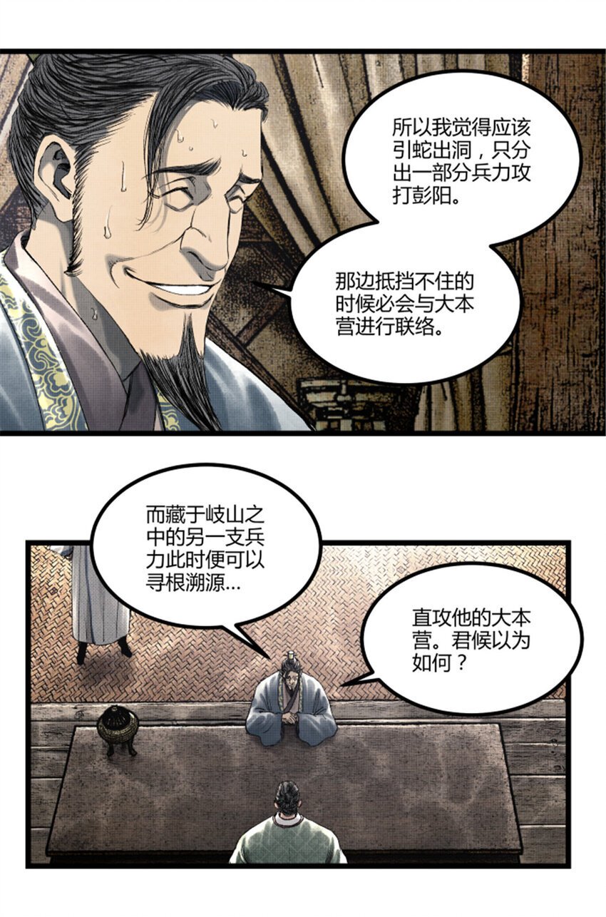63 用计，亦是演戏！26