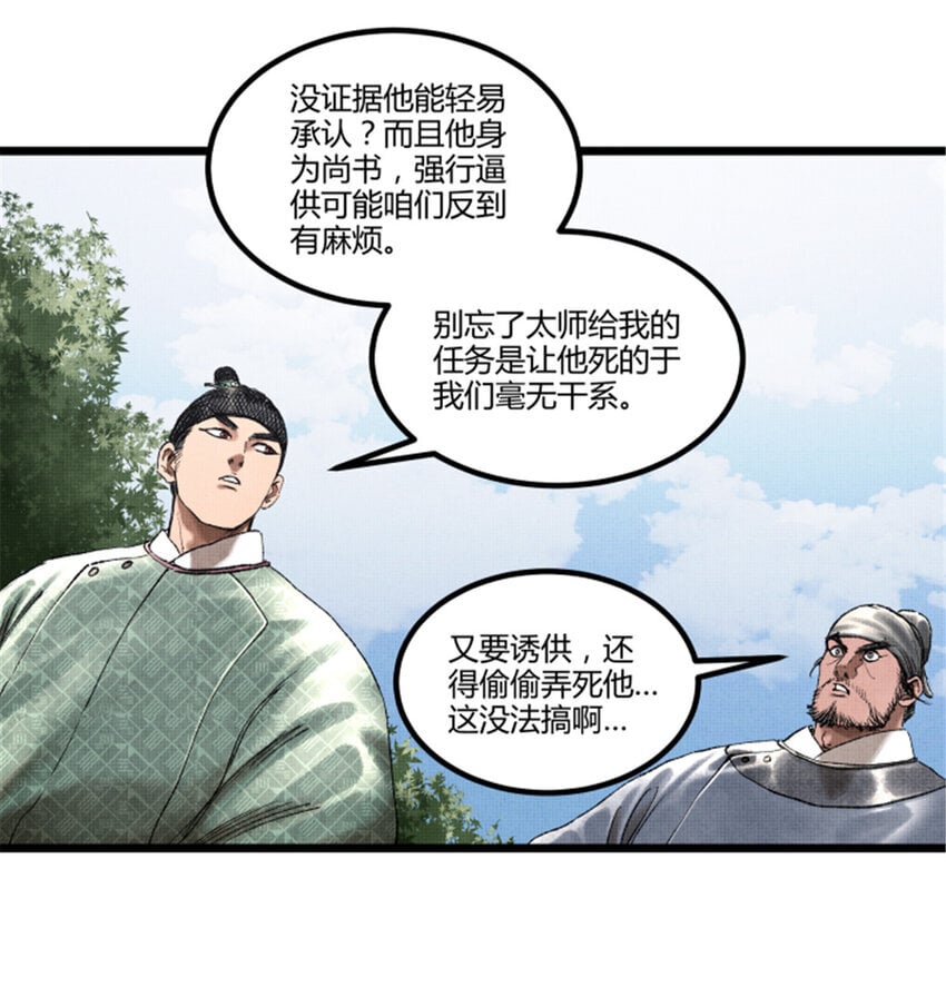 63 用计，亦是演戏！7