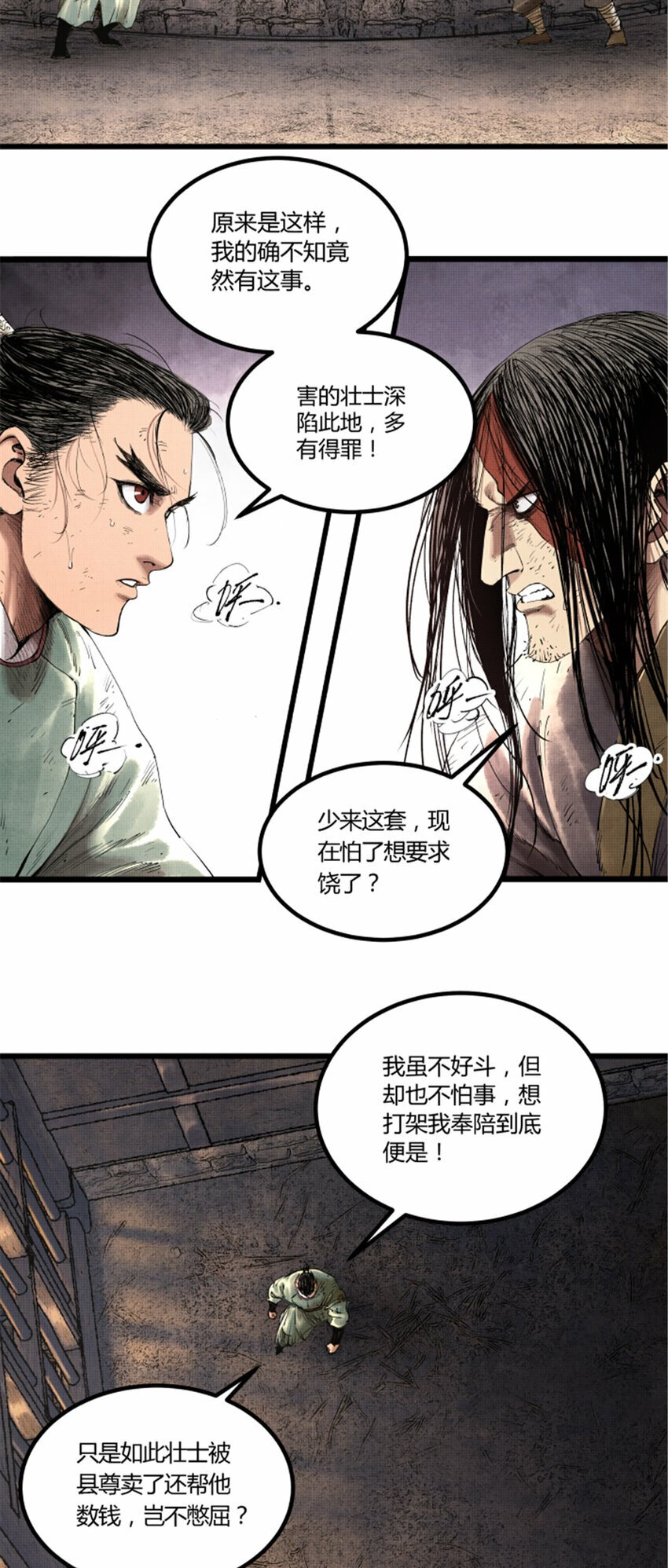 49 狱中之盟22