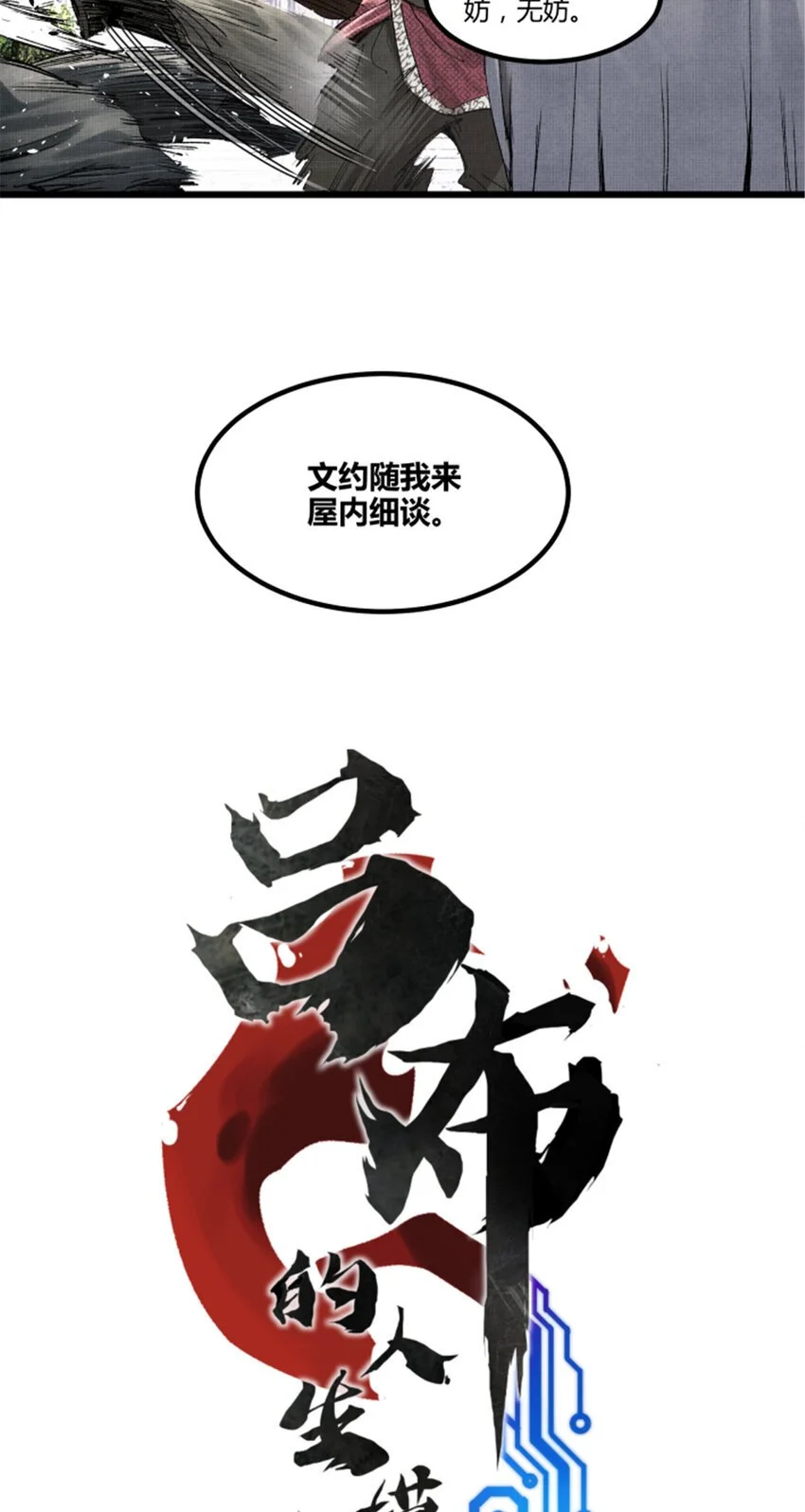 74 扼杀于摇篮之中3