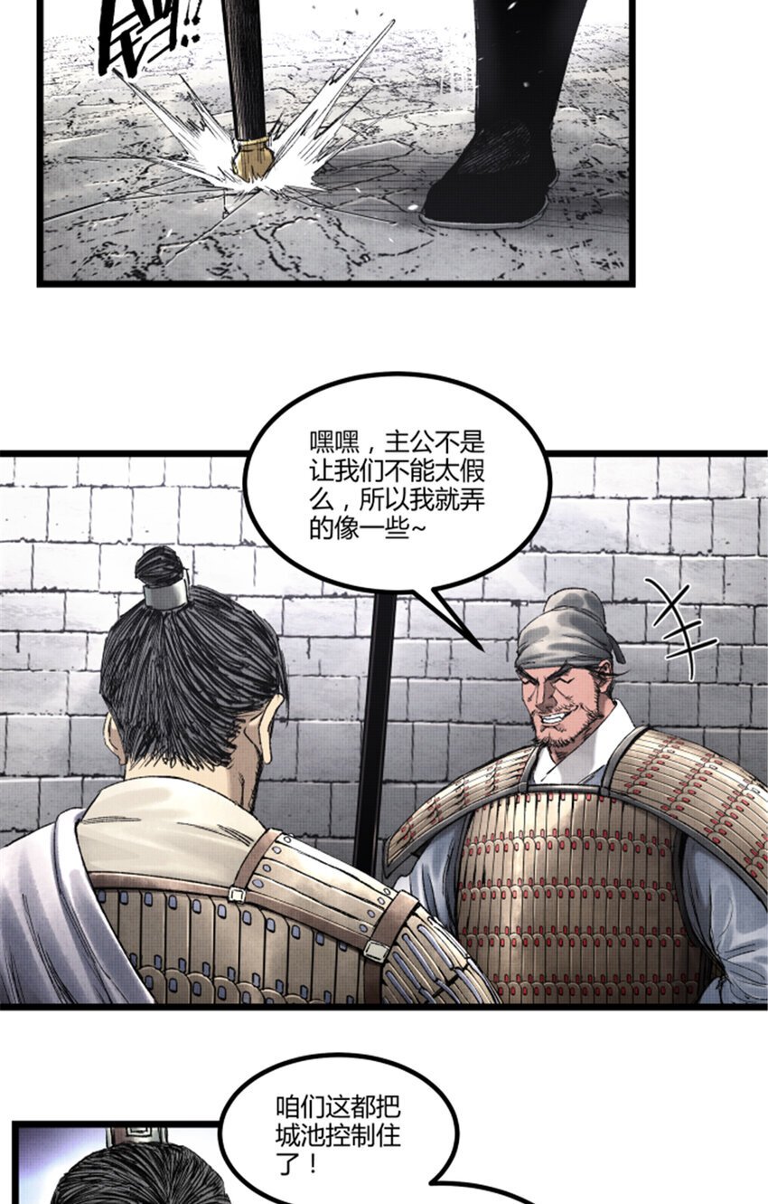 64 谋士？吃货！4