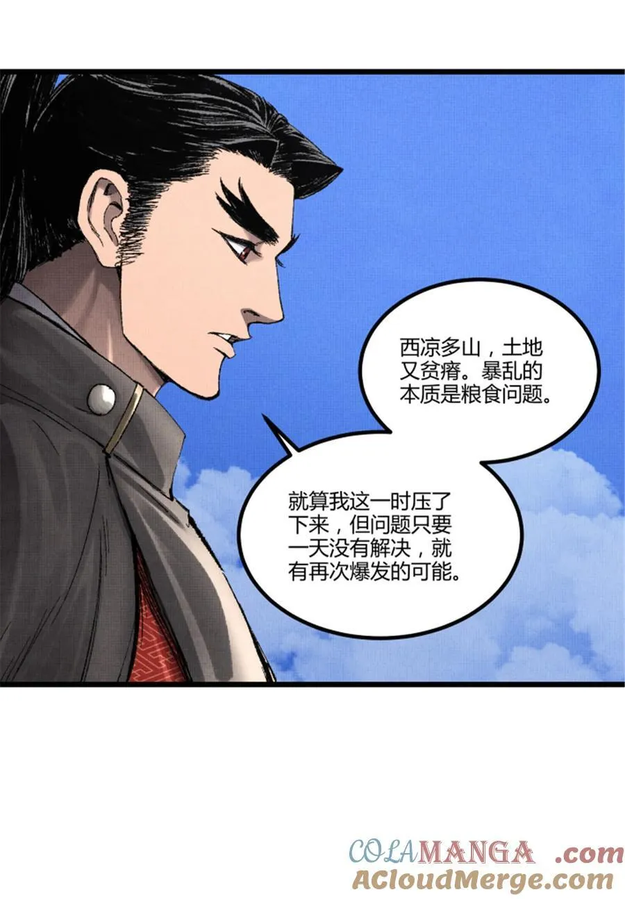 105 西凉落幕36