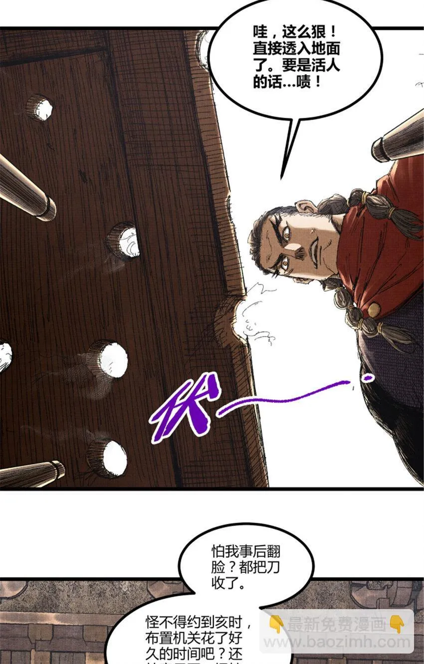 85 密谈20