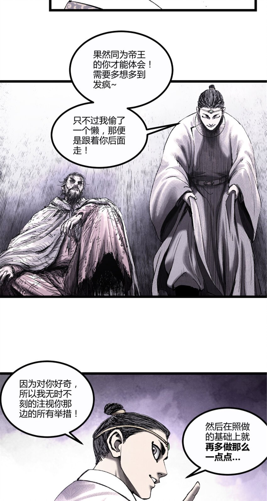 59 王见王38