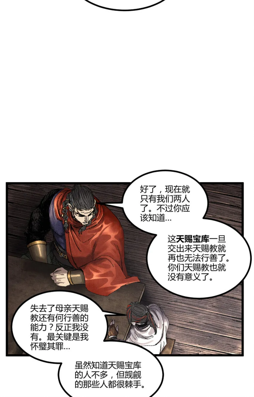 85 密谈25