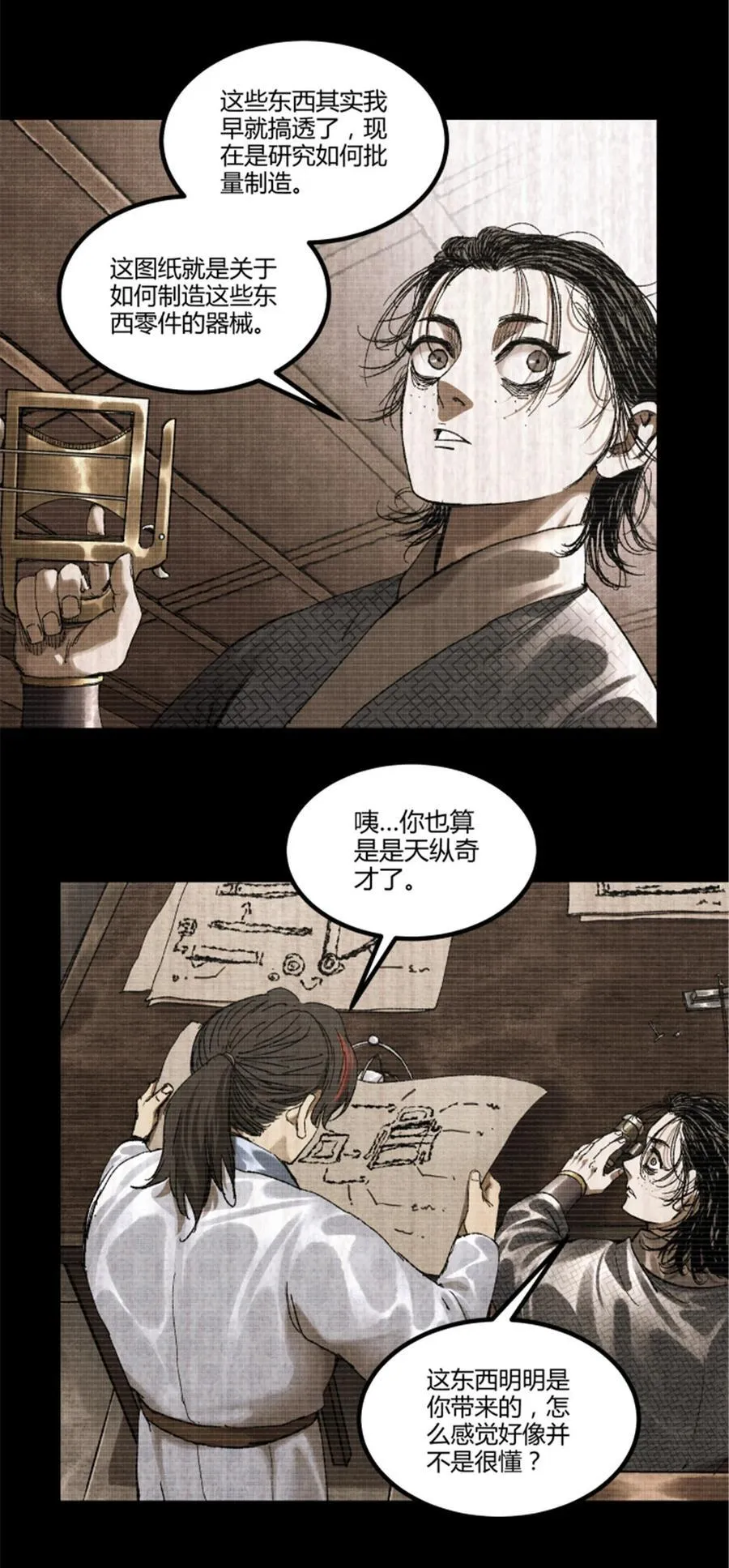 93 愧疚14