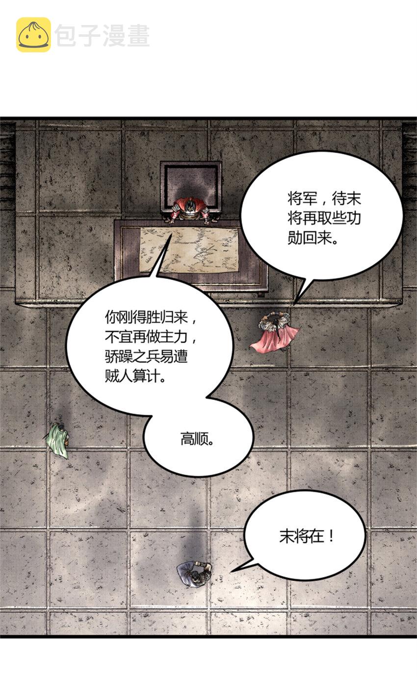 29 无双将军34