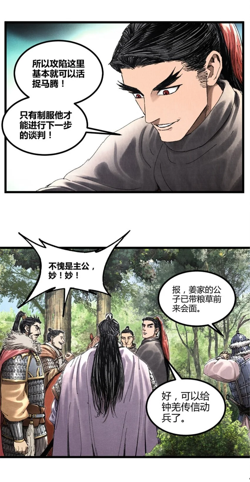 77 将军还是被将军15