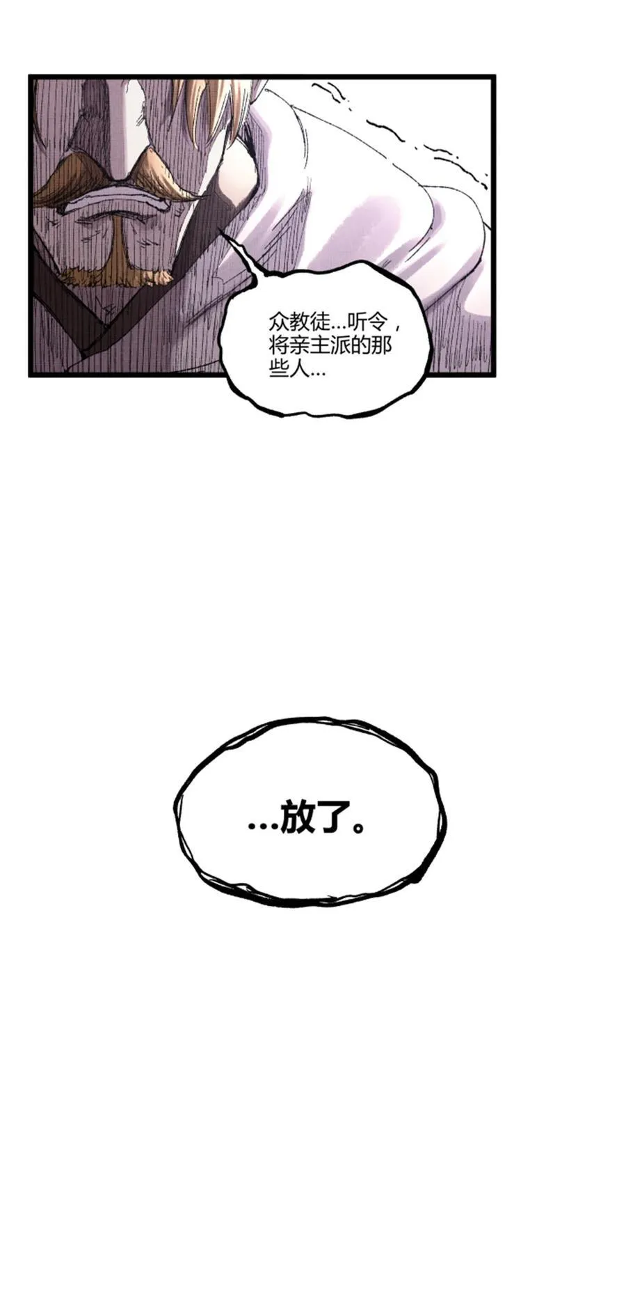 95 釜底抽薪34