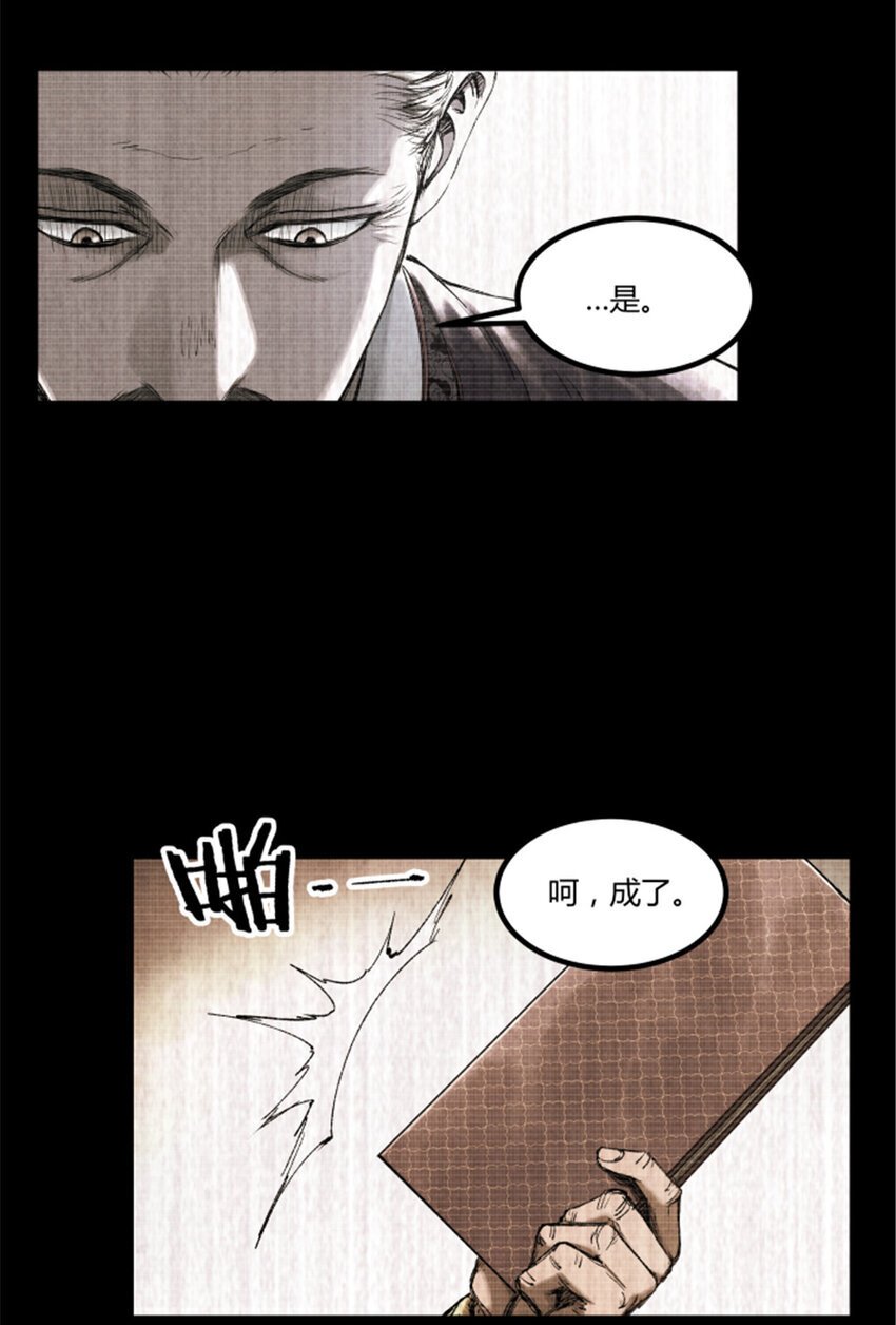 63 用计，亦是演戏！21