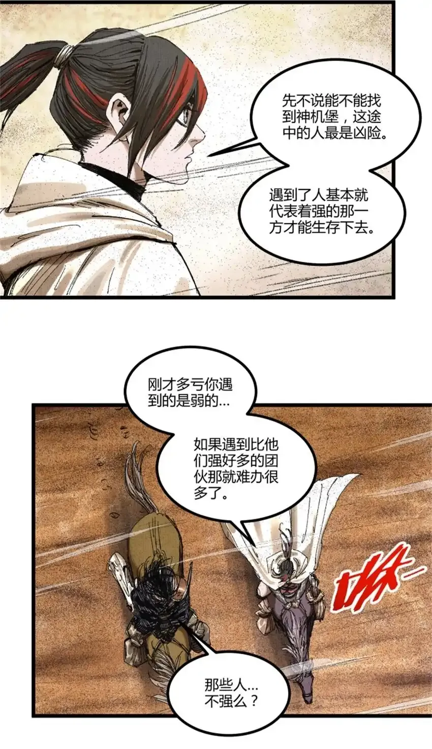 82 各自的目的42